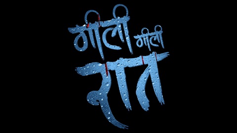 Gili Gili Raat Device mark 6719736 Trademark
