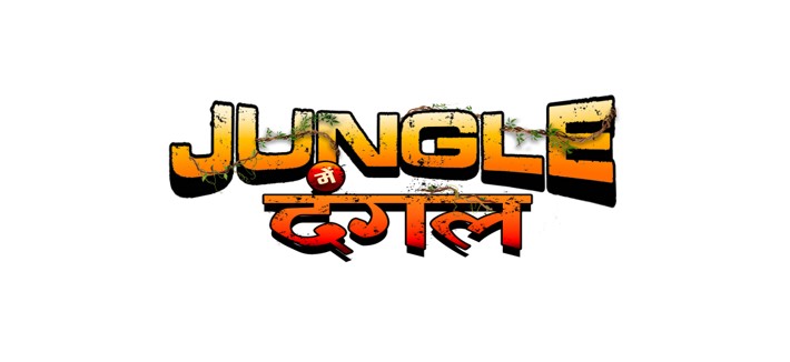 Jungle Mein Dangal Device mark 6718958 Trademark