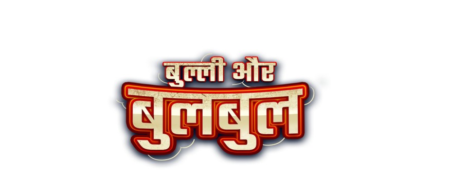 Bully Aur Bulbul Device mark 6719619 Trademark