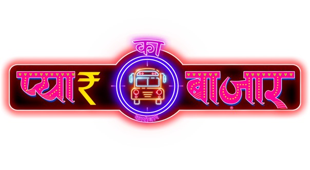 Pyar Ka Bazaar Car-o-bar Device mark 6719146 Trademark