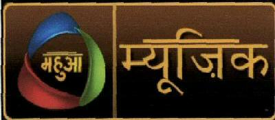 Mahuaa Music Device mark 6720672 Trademark