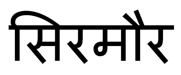 Sirmaur Device mark 6723808 Trademark
