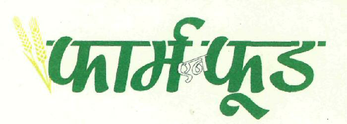 Farm & Food (device) Device mark 2445603 Trademark