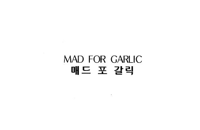 Mad For Garlic Device mark 2543321 Trademark