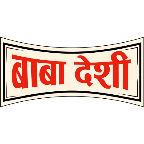Baba Deshi Device mark 6726377 Trademark