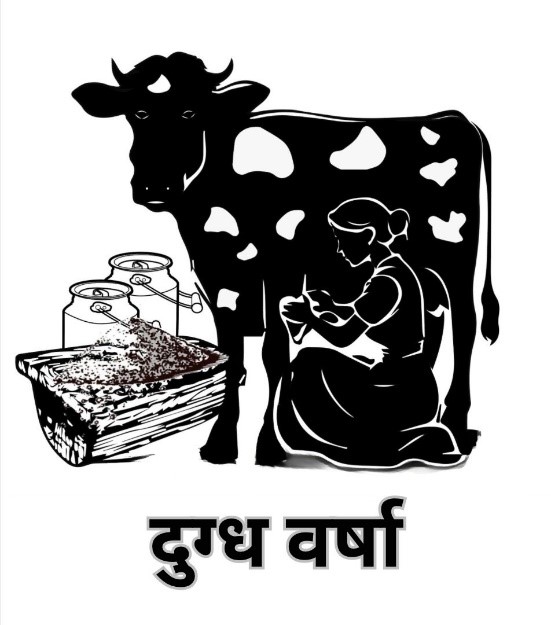 Dugdha Varsha Device mark 6748628 Trademark