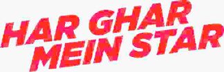 Har Ghar Mein Star Device mark 6760186 Trademark