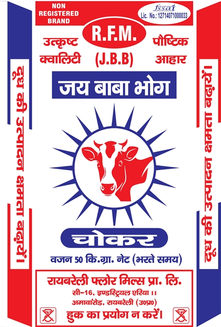 Jai Baba Bhog Device mark 6770773 Trademark