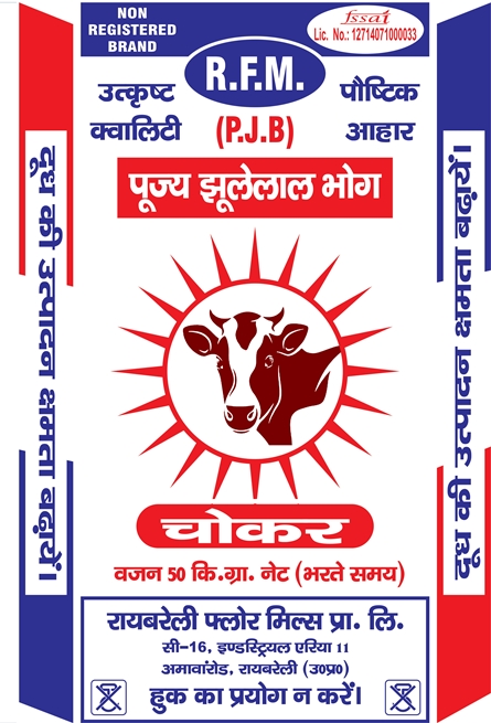 Poojya Jhulelal Bhog Device mark 6770775 Trademark