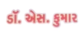 Dr S Kumar Device mark 6775923 Trademark