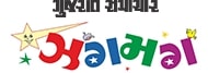 Gujarat Samachar Zagmag Device mark 6777990 Trademark