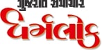 Gujarat Samachar Dharmalok Device mark 6778023 Trademark