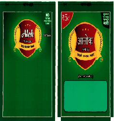 Alok (label) Device mark 2554736 Trademark