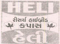 Heli Device mark 6785573 Trademark