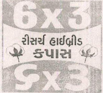 6x3 Device mark 6785575 Trademark
