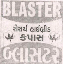 Blaster Device mark 6785581 Trademark