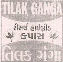 Tilak Ganga Device mark 6785582 Trademark