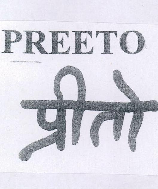 Preeto Device mark 2149621 Trademark