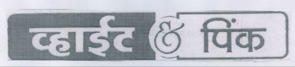 White And Pink Device mark 2102721 Trademark