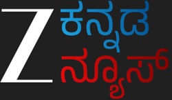 Z Kannada News Device mark 6791745 Trademark