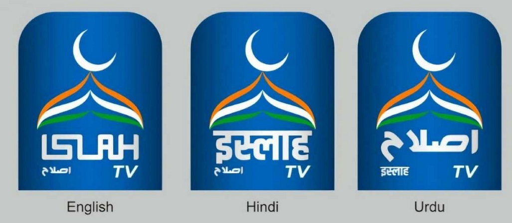 Islah Tv Device mark 6792339 Trademark