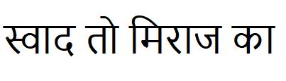 Swad To Miraj Ka ( Word) Hindi Device mark 6797103 Trademark