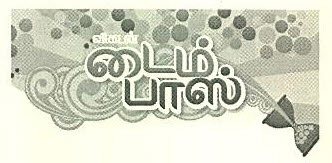 Vikatan Time Pass Device mark 2481928 Trademark
