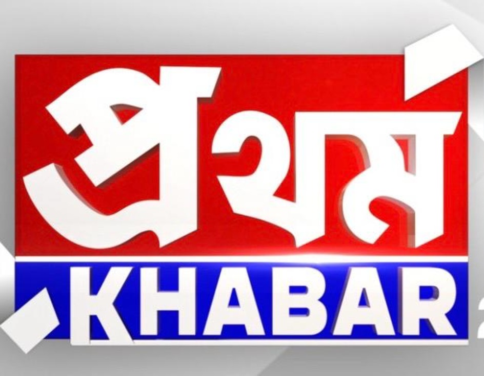 Pratham Khabar Device mark 6808195 Trademark