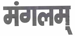 Mangalam Device mark 2751054 Trademark