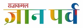 Rajkamal Gyan Parv Device mark 6810538 Trademark