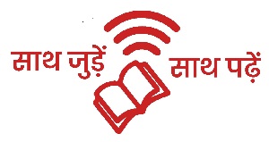 Sath Juden Sath Padhen Device mark 6810539 Trademark
