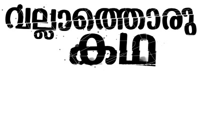 Vallathoru Katha (label Mark) Device mark 6811751 Trademark