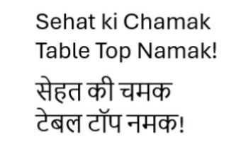 Sehat Ki Chamak Table Top Namak Device mark 6812156 Trademark