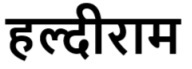Haldiram Device mark 6812867 Trademark