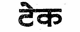 Tek Device mark 231646 Trademark