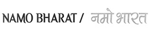Namo Bharat (logo) Device mark 6821944 Trademark