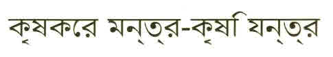 Krushaka Mantram-krushi Yantram Device mark 2634678 Trademark