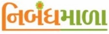 Nibandh Mala Device mark 6833705 Trademark
