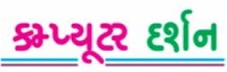 Computer Darshan Device mark 6833930 Trademark