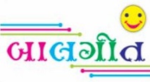 Bal Geet Device mark 6833703 Trademark