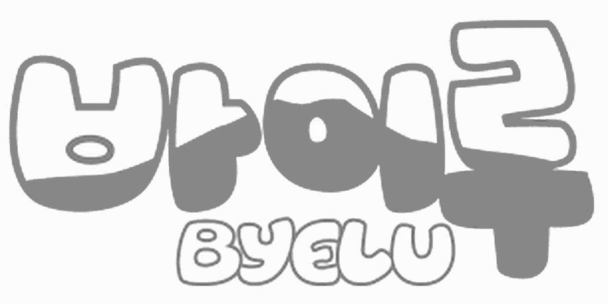 Byelu Device mark 6854606 Trademark