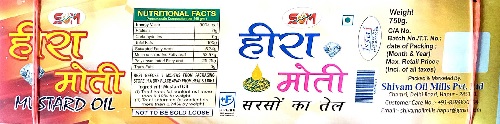 Heera Moti Device mark 6862625 Trademark