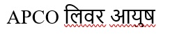 Apco Liver Ayush Device mark 6864930 Trademark