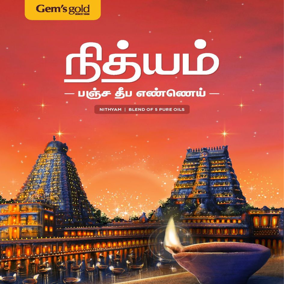Nithyam Pancha Deepa Ennai - (tamil Device) Device mark 6869560 Trademark