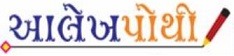 Aalekhpothi Device mark 6877628 Trademark