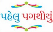 Pahelu Pagathiyu Device mark 6877630 Trademark