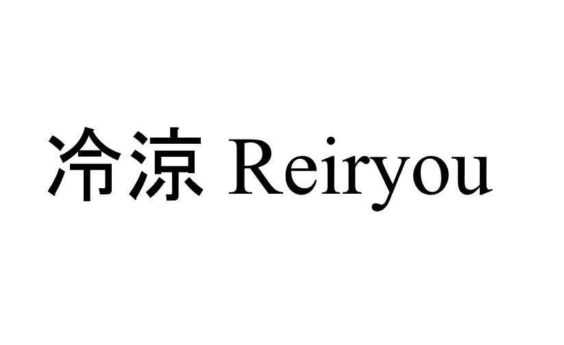 Reiryou Device mark 6877539 Trademark