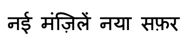 Nayi Manzilen Naya Safar Device mark 6884734 Trademark