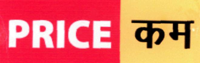 Price Kam (label) Device mark 2259789 Trademark