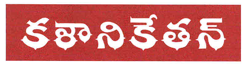 Kalanikethan Device mark 2962719 Trademark